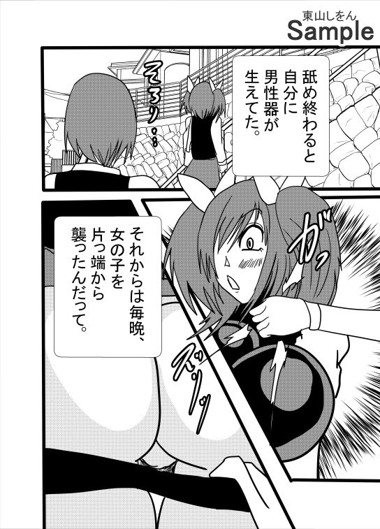 試し読み 6