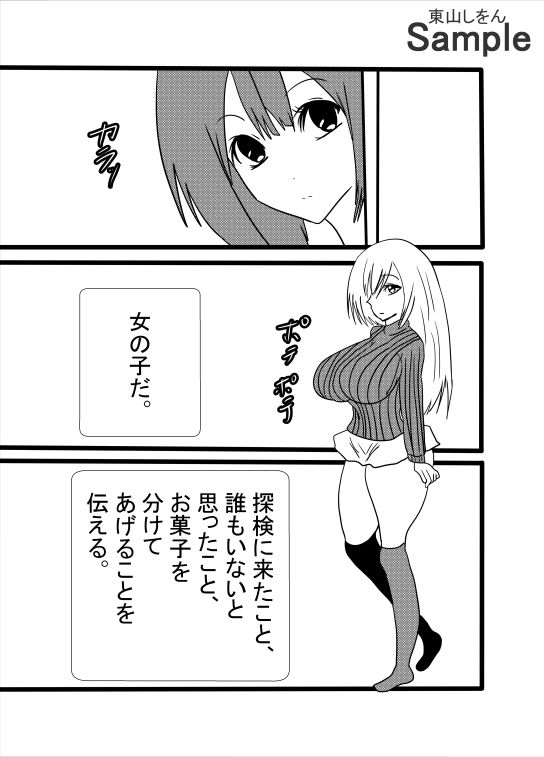 試し読み 3