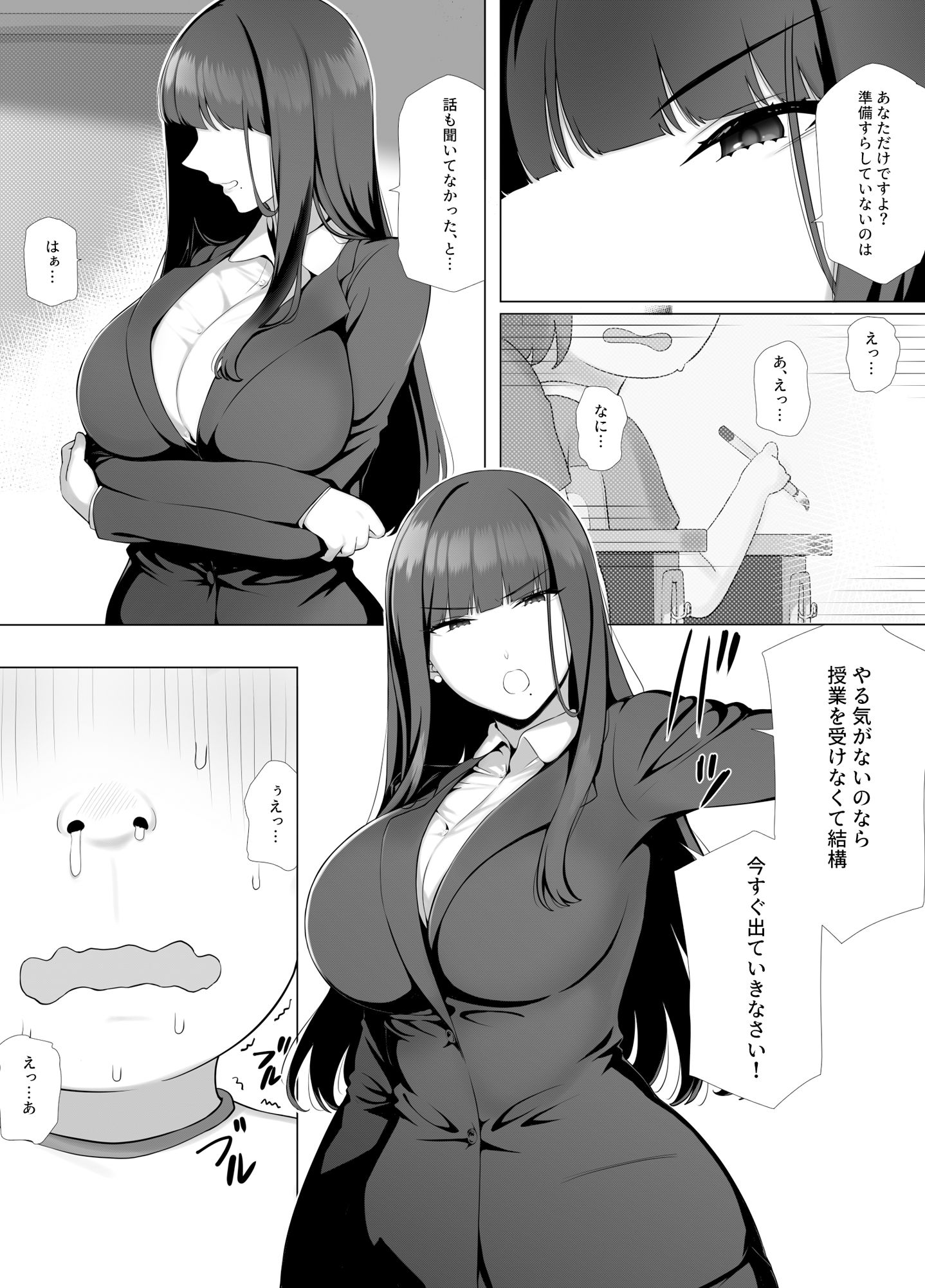 試し読み 4