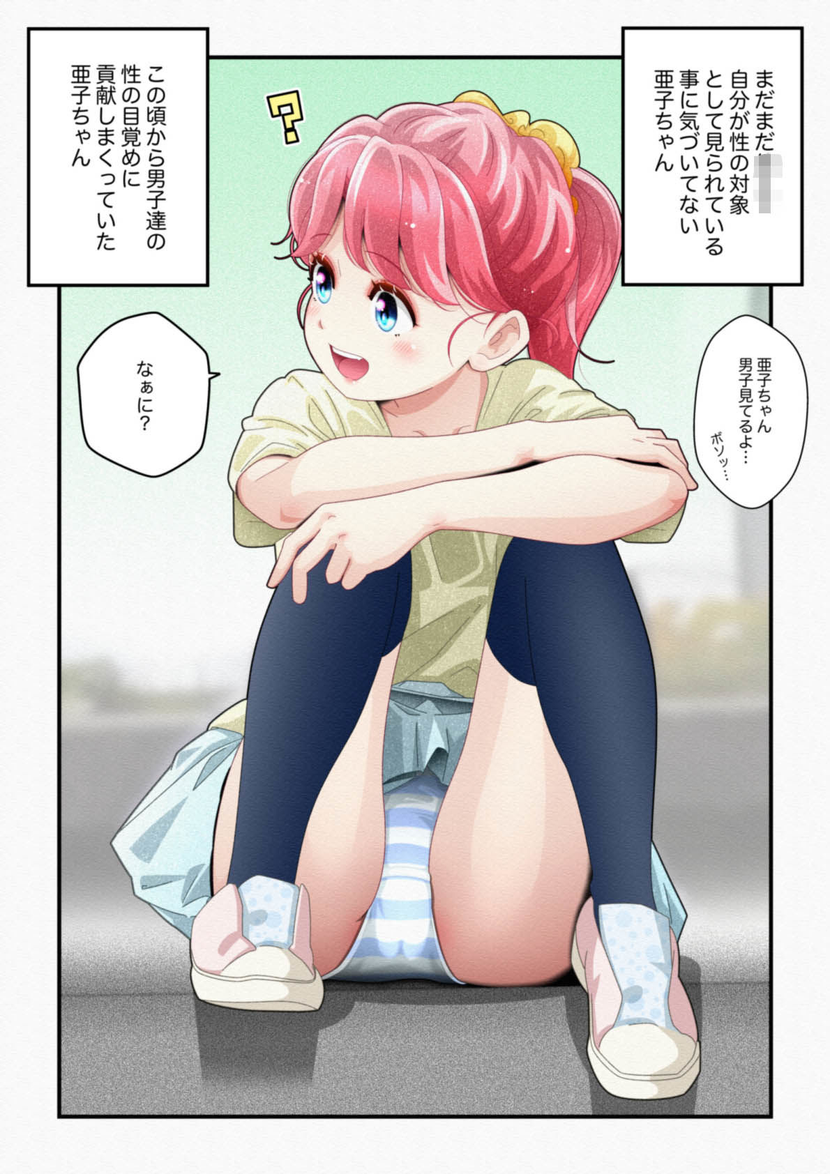試し読み 3