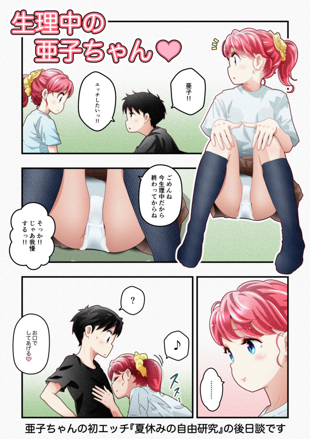 試し読み 6