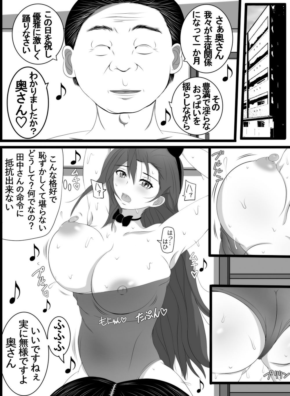 試し読み 1