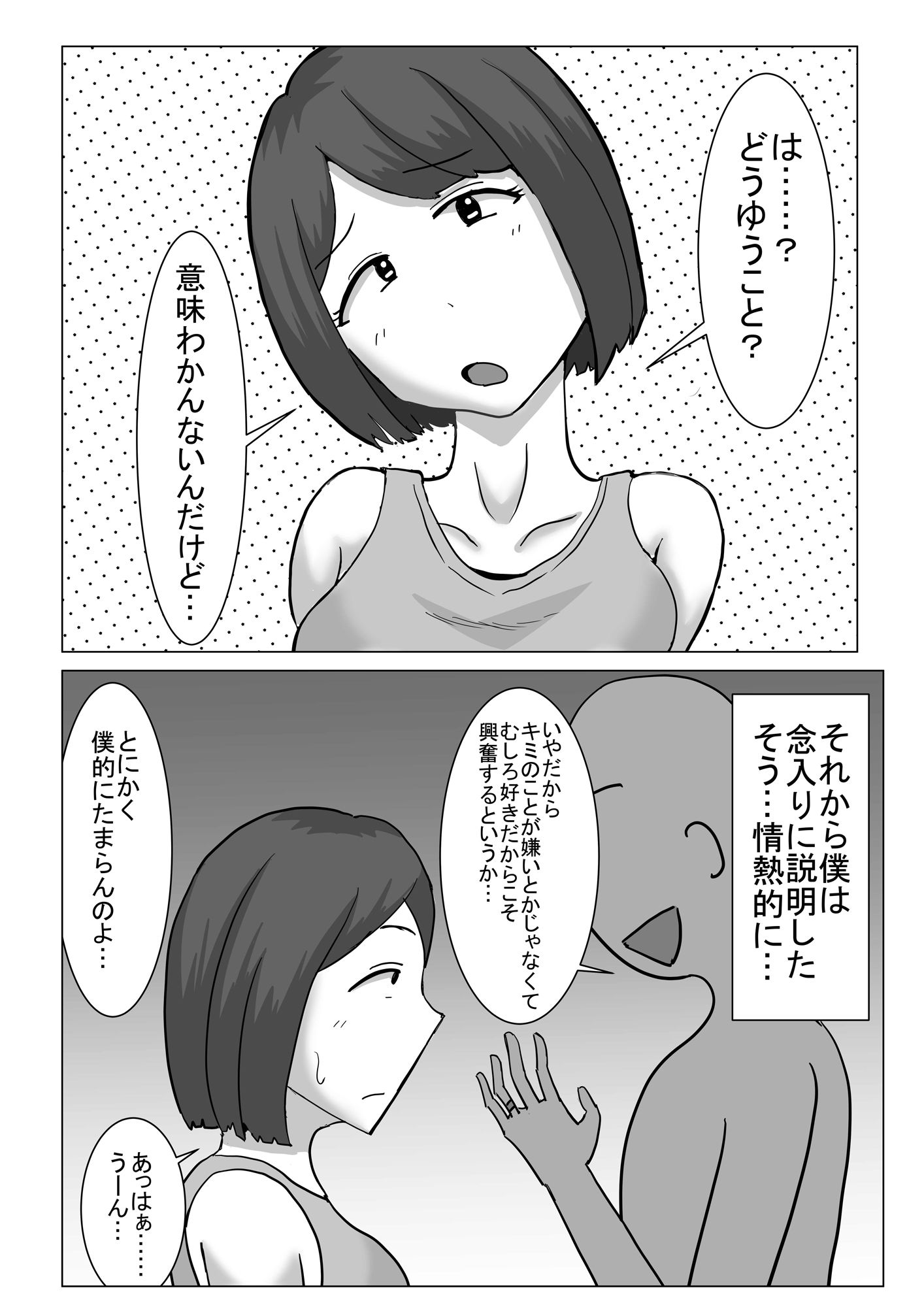 試し読み 4