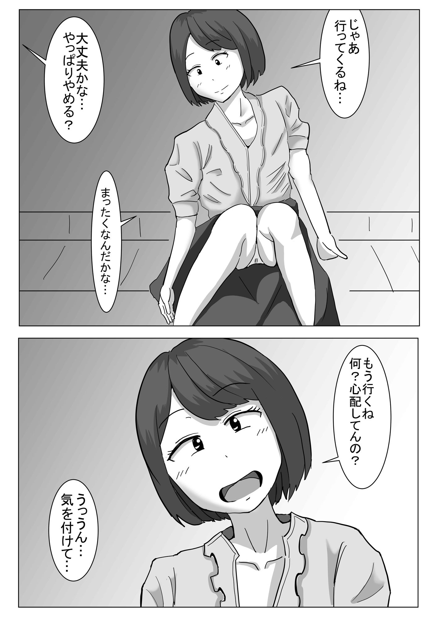 試し読み 10