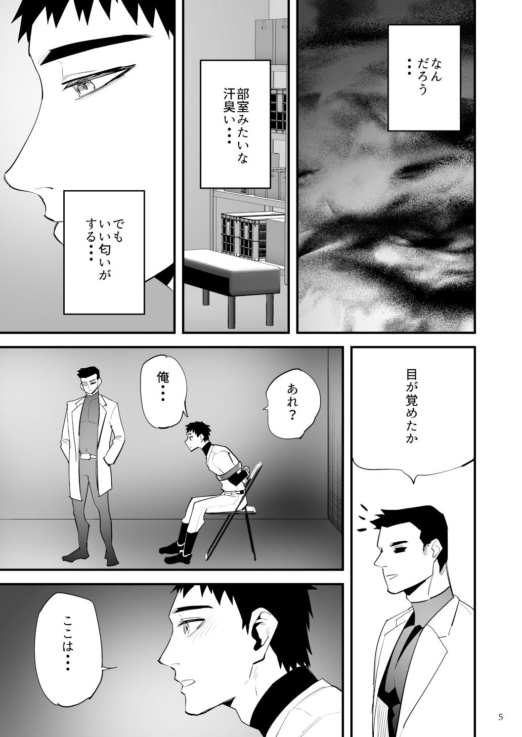 試し読み 3