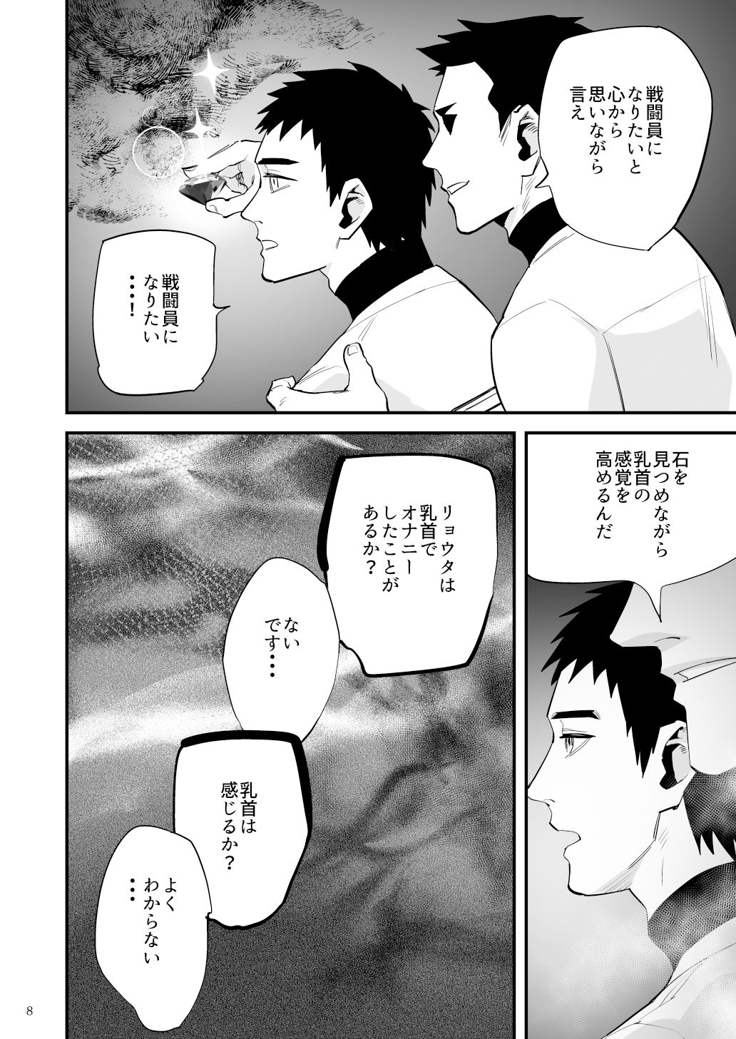 試し読み 6