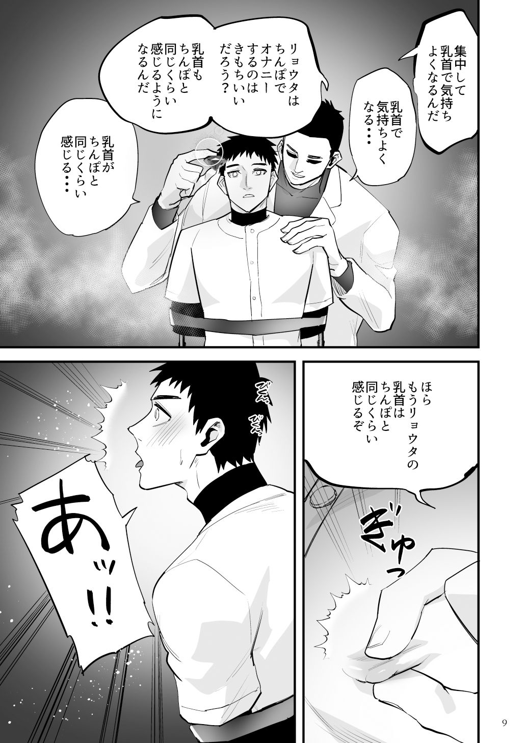 試し読み 7