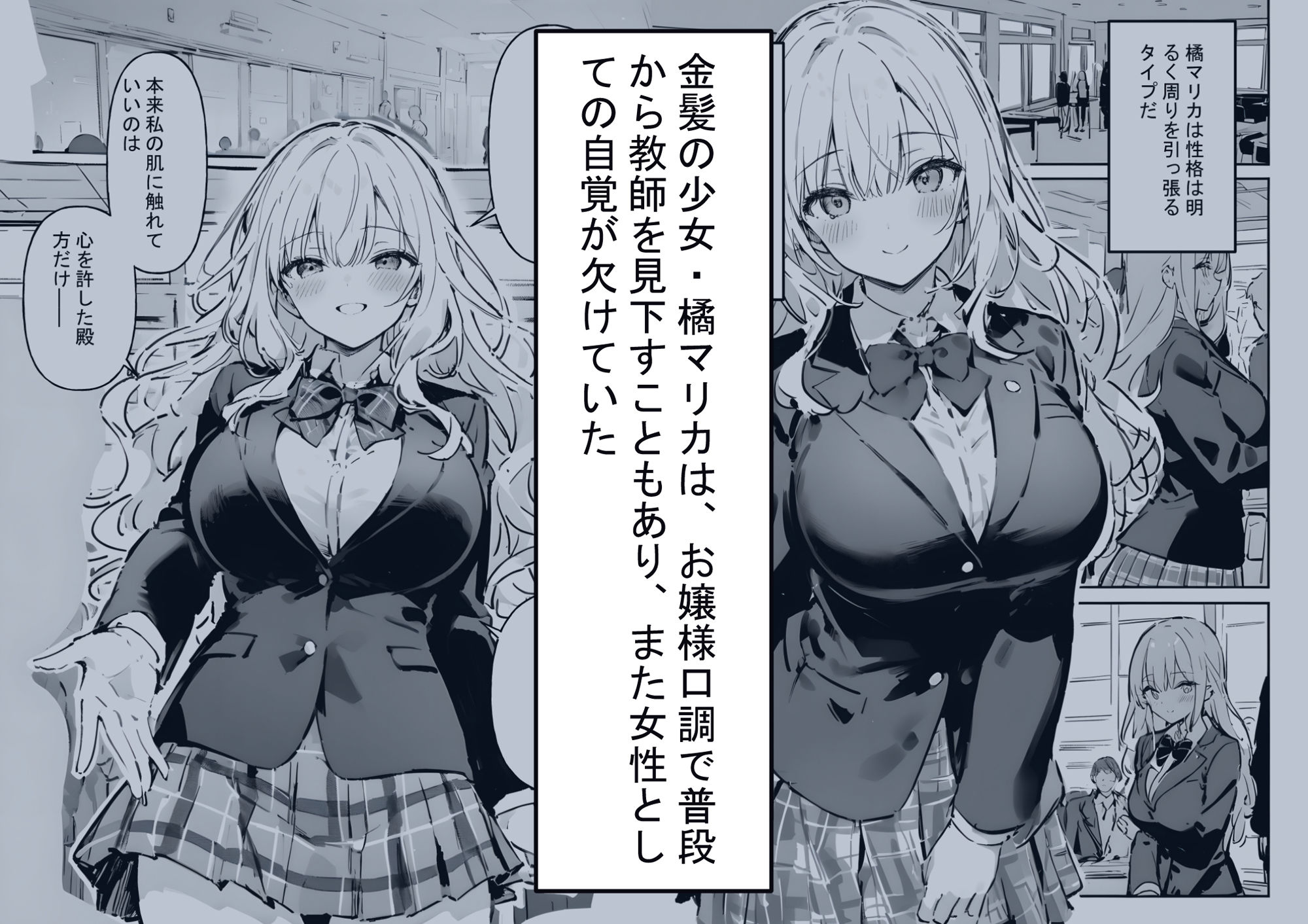 試し読み 2