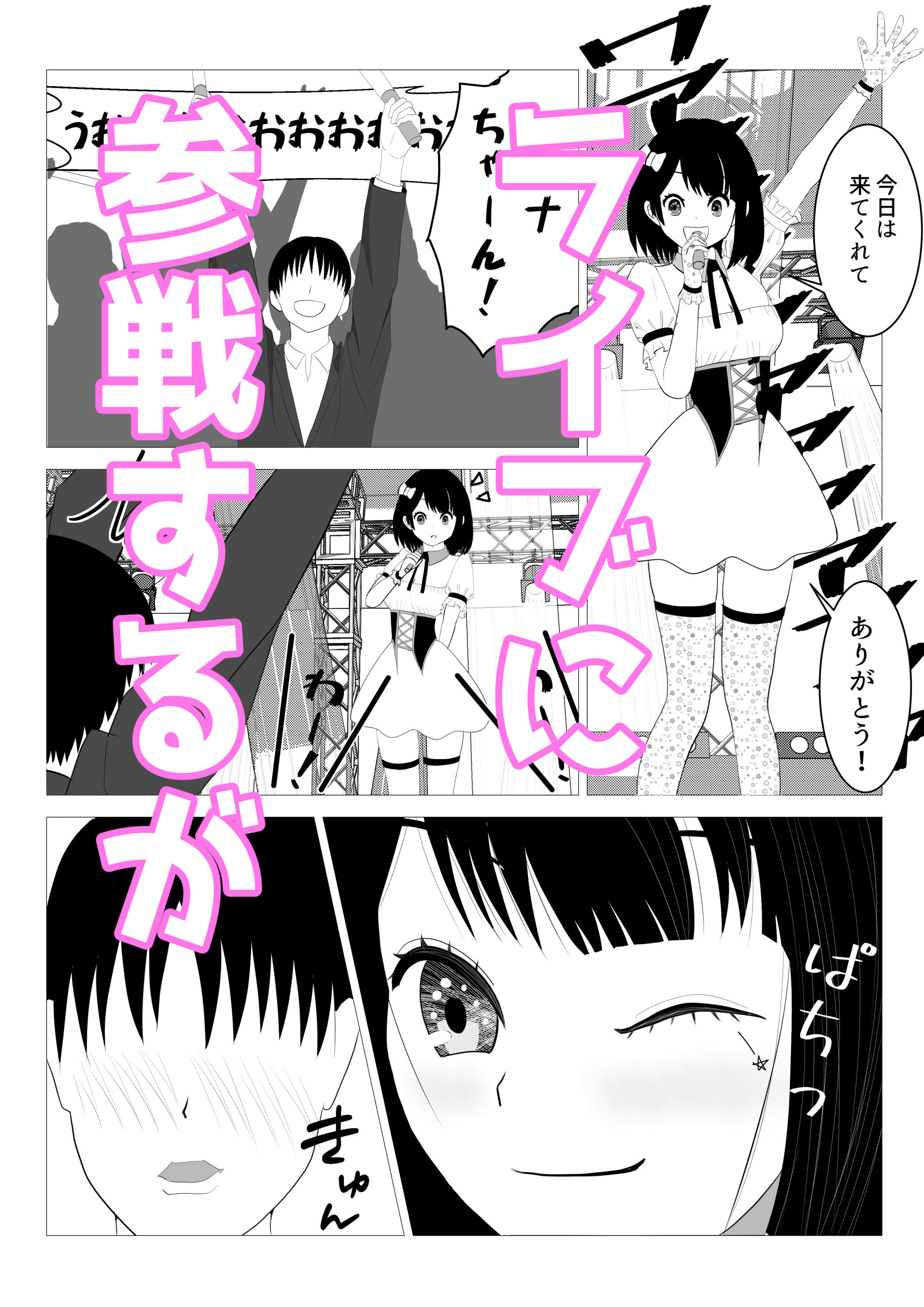 試し読み 2