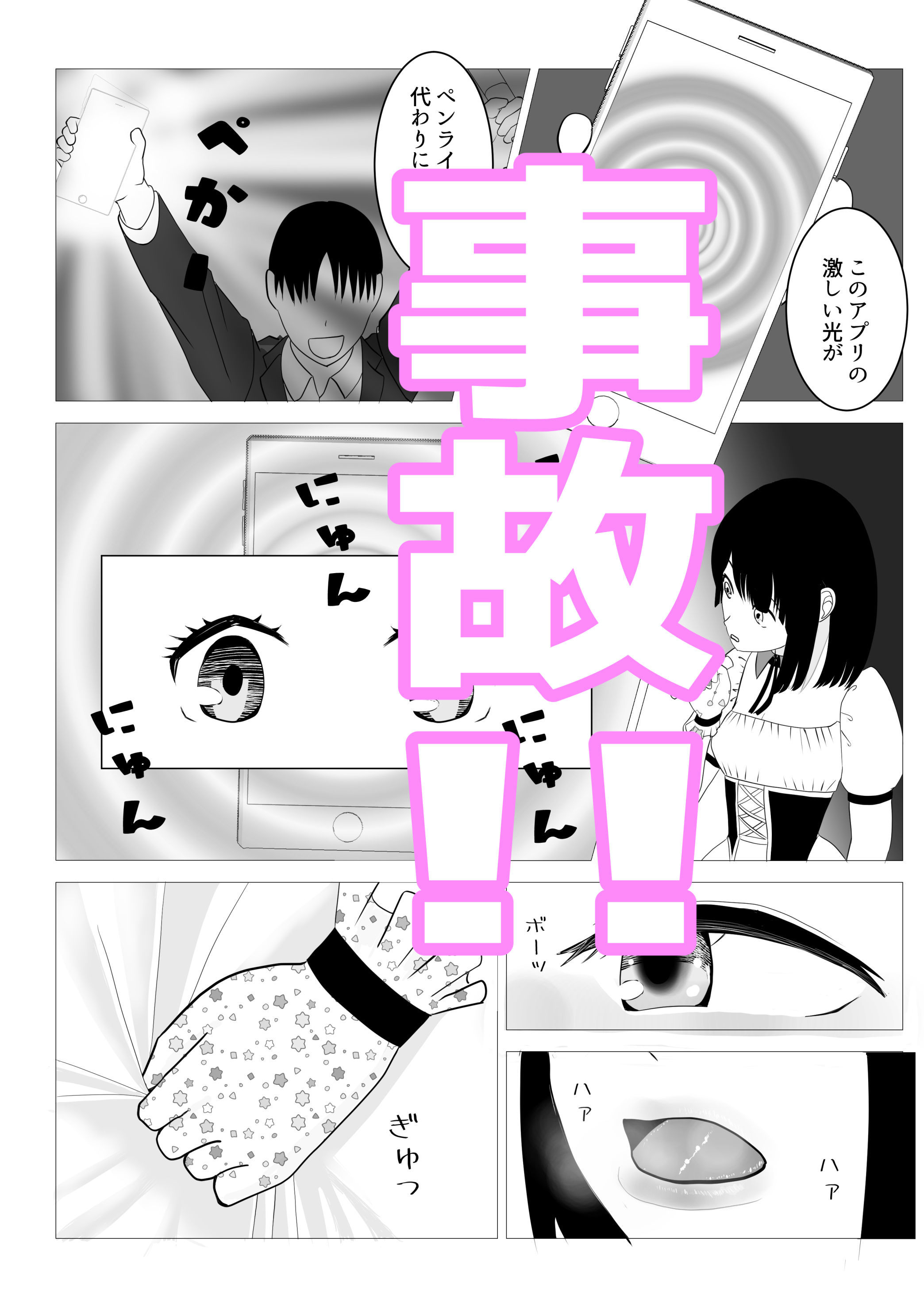 試し読み 4