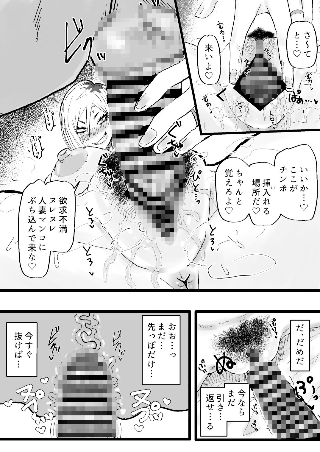 試し読み 4