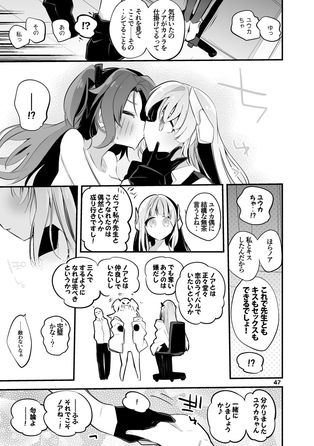 試し読み 9