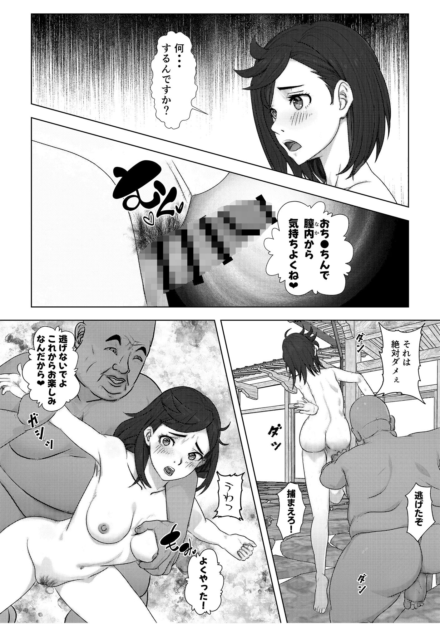 試し読み 9