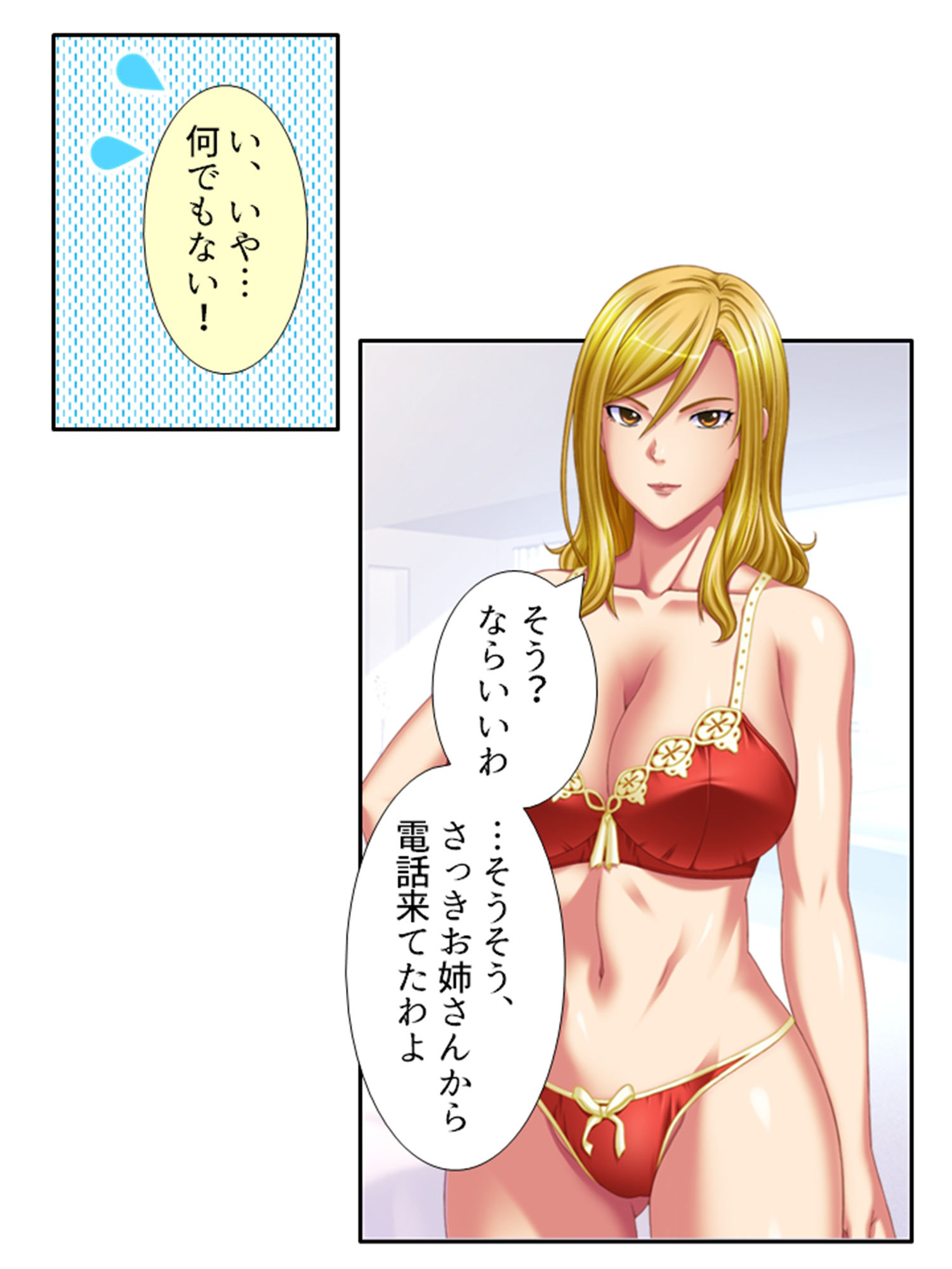 試し読み 6