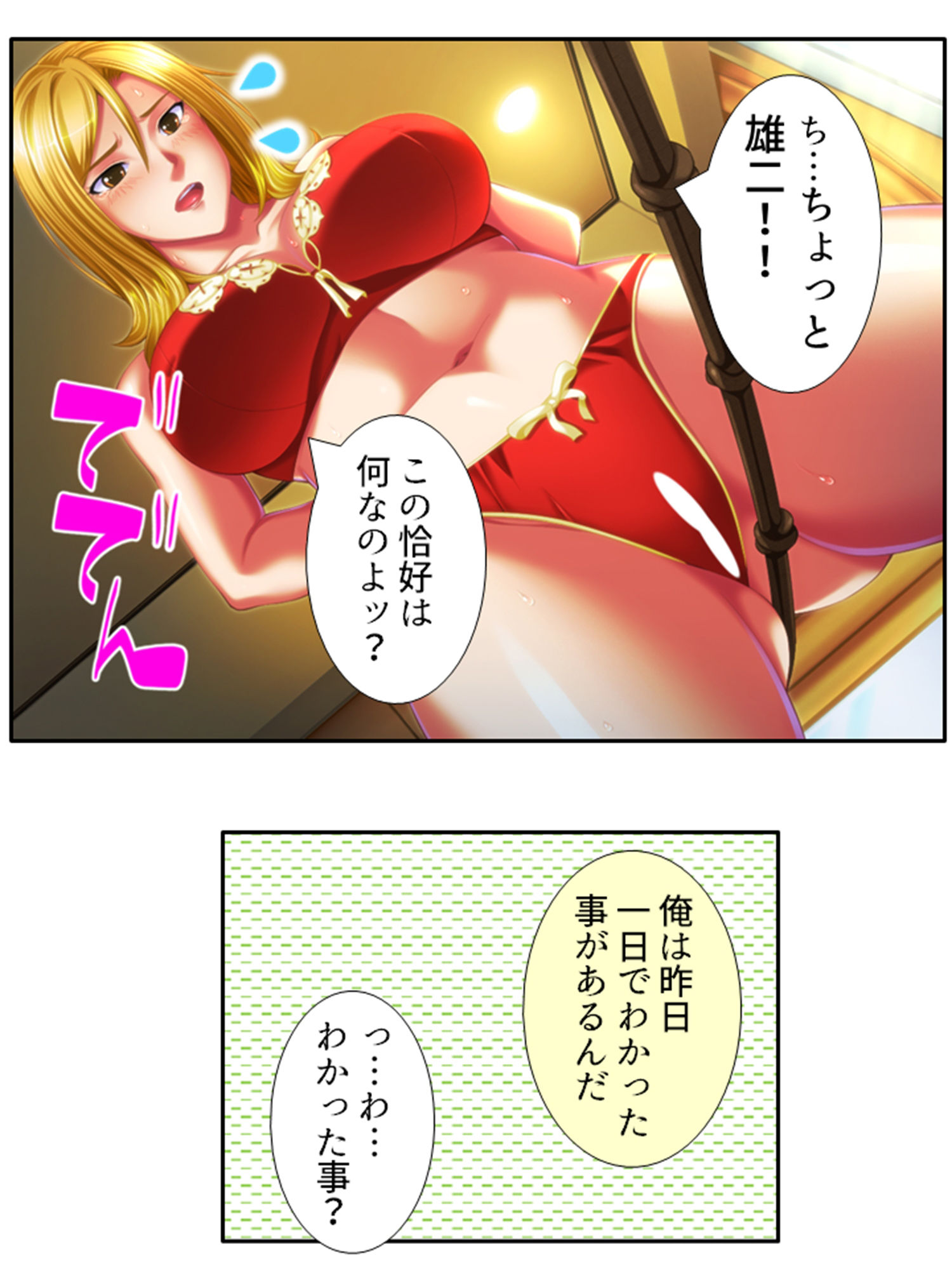 試し読み 7