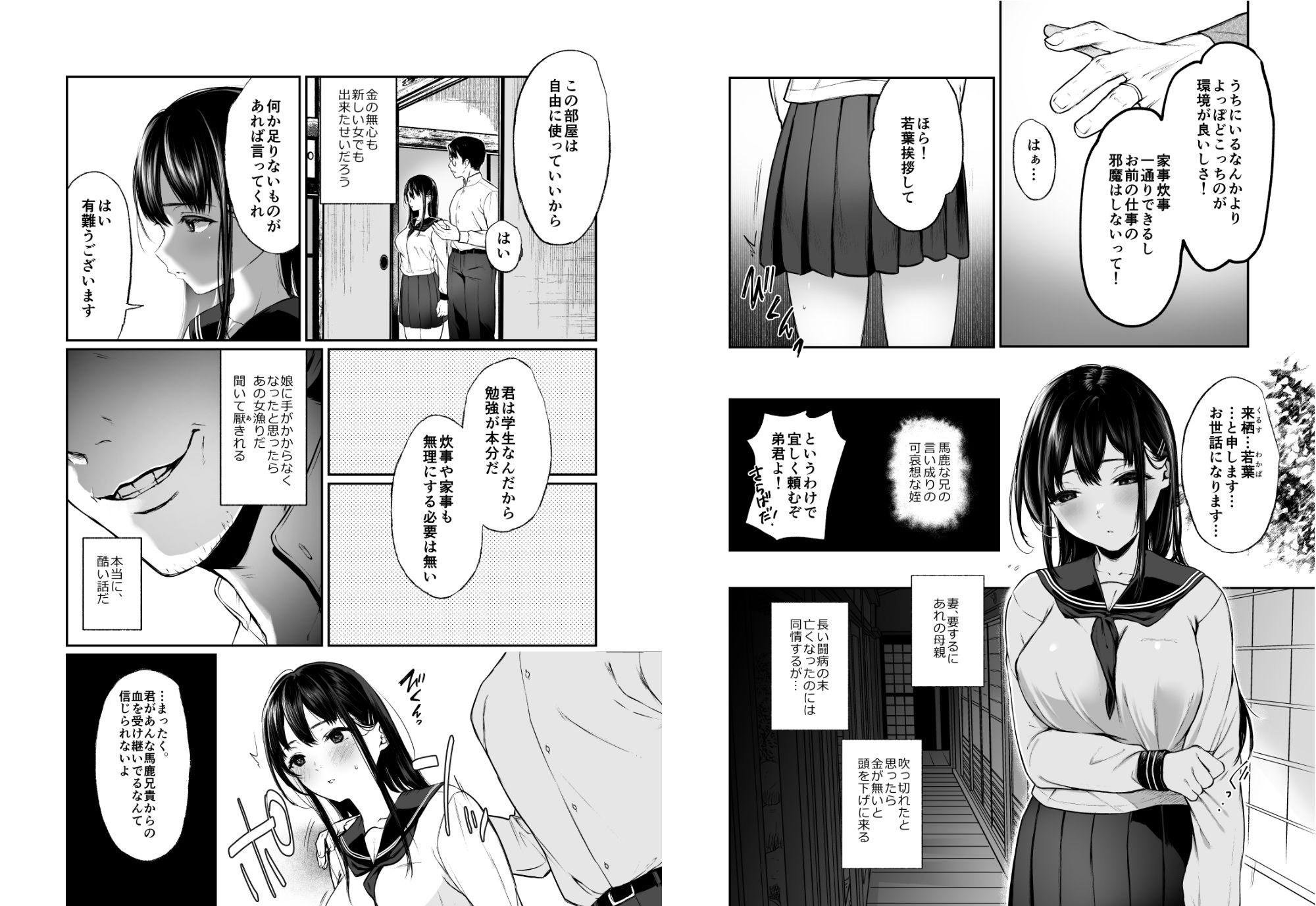 試し読み 1