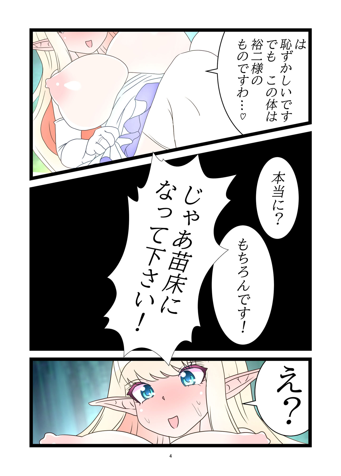 試し読み 3