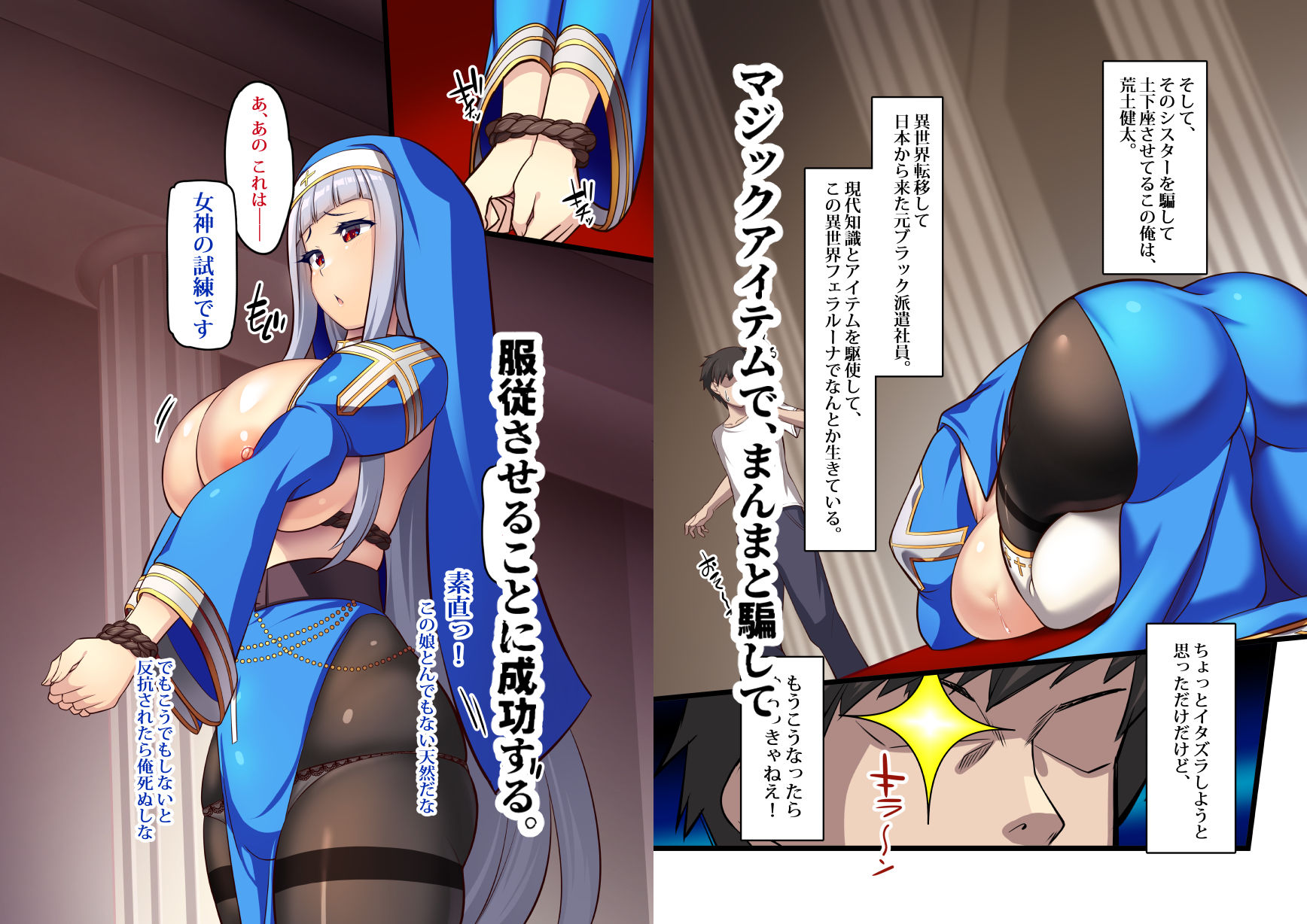 試し読み 2