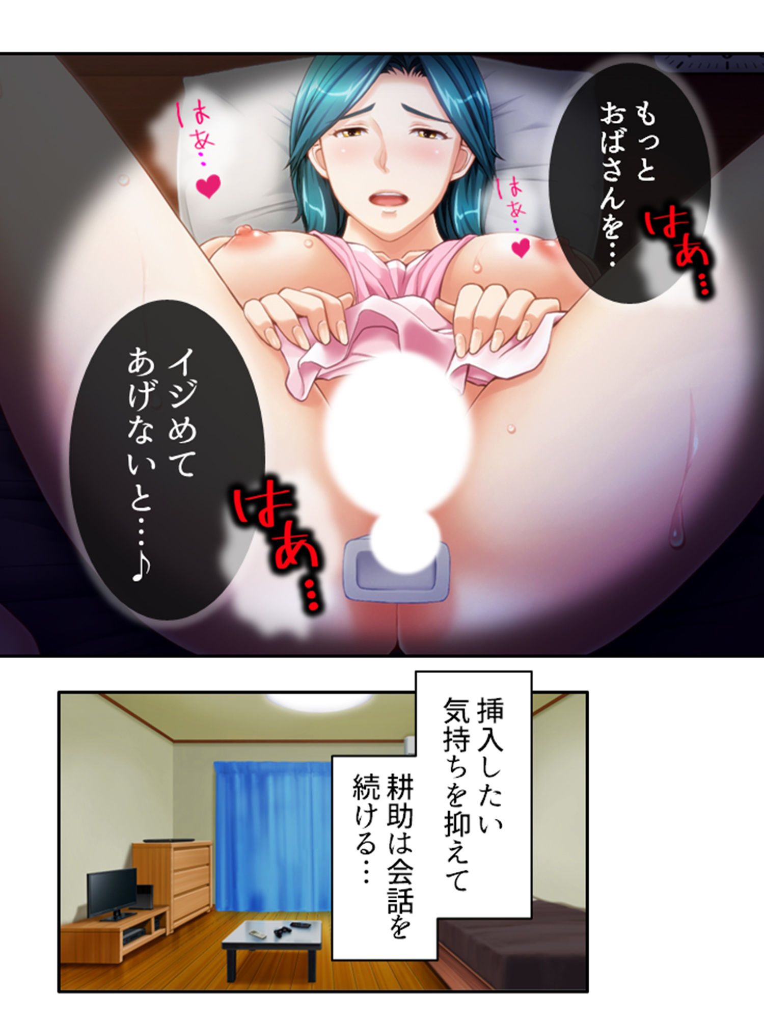 試し読み 9