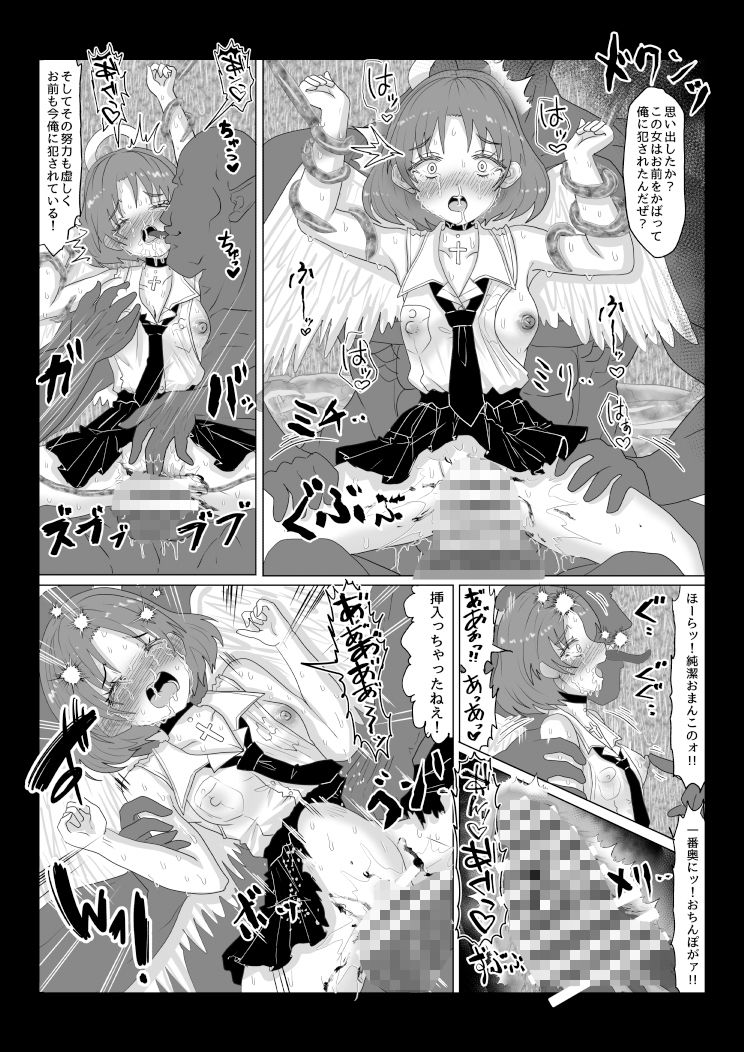 試し読み 5