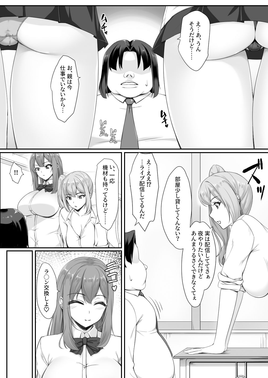 試し読み 4