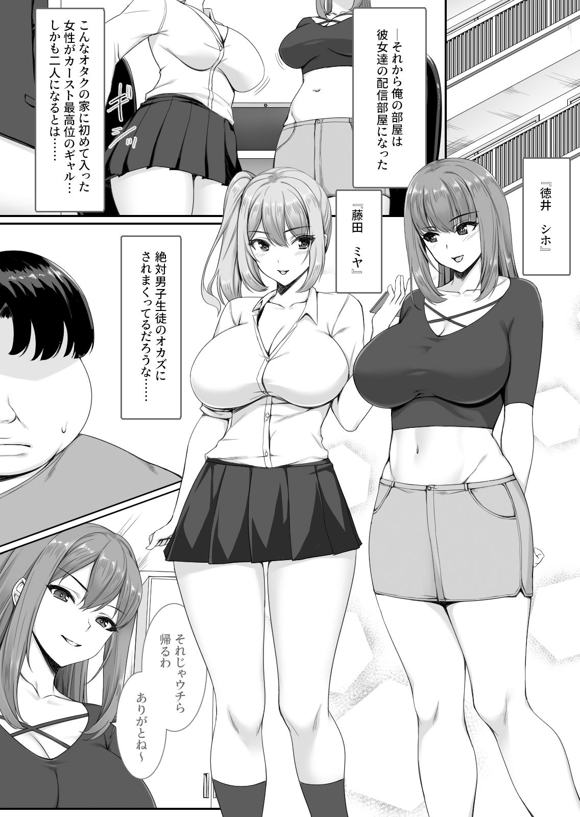 試し読み 5