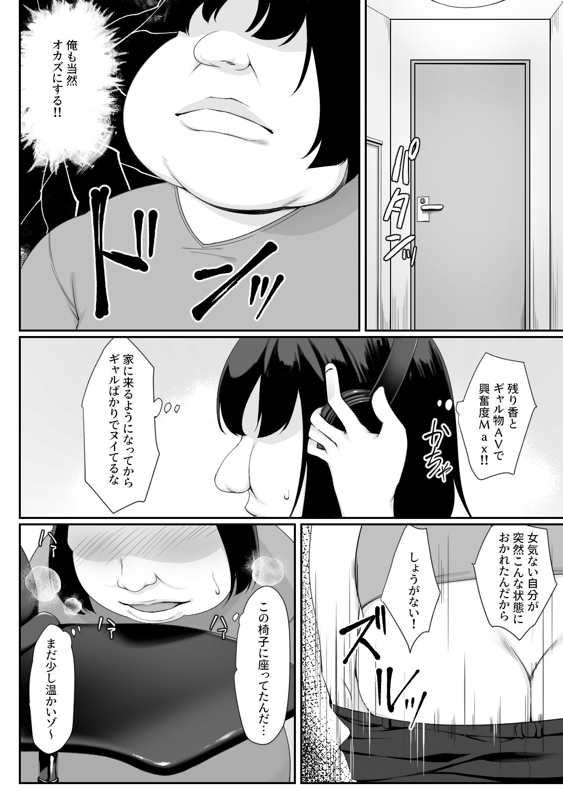 試し読み 6