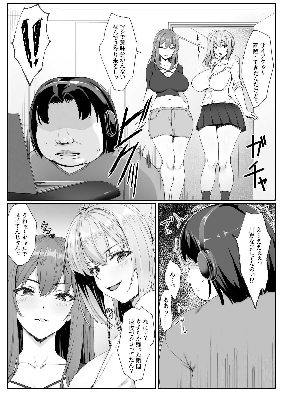 試し読み 7