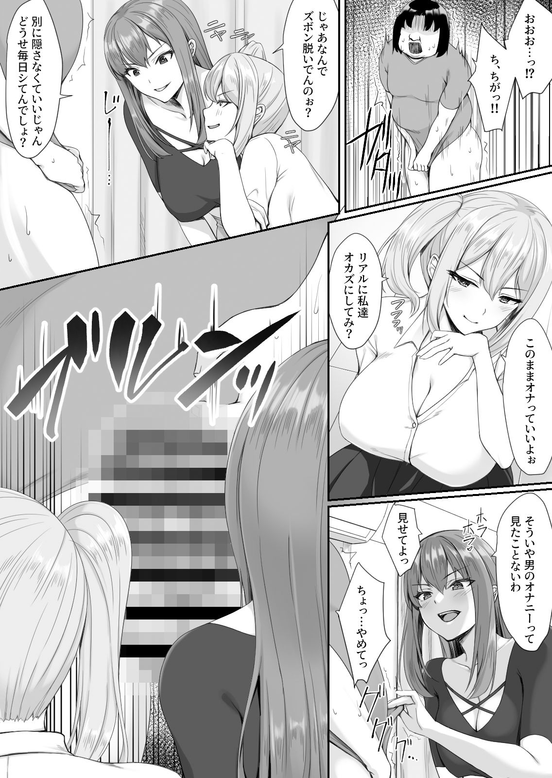 試し読み 8