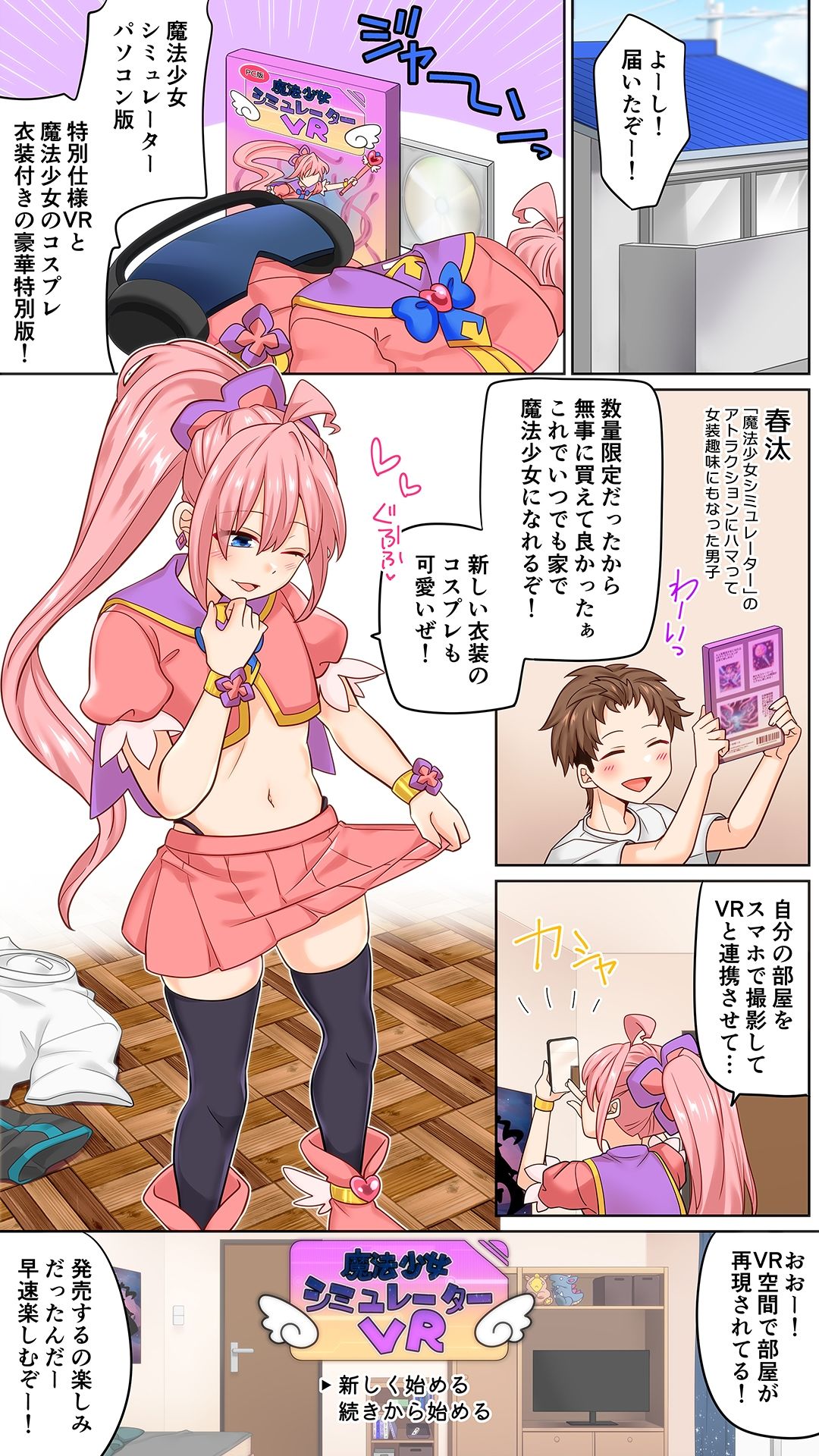 試し読み 1