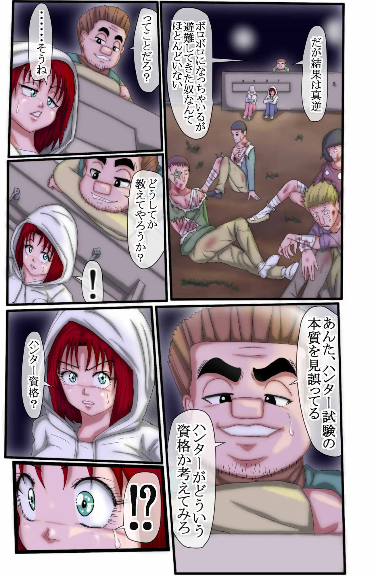 試し読み 3