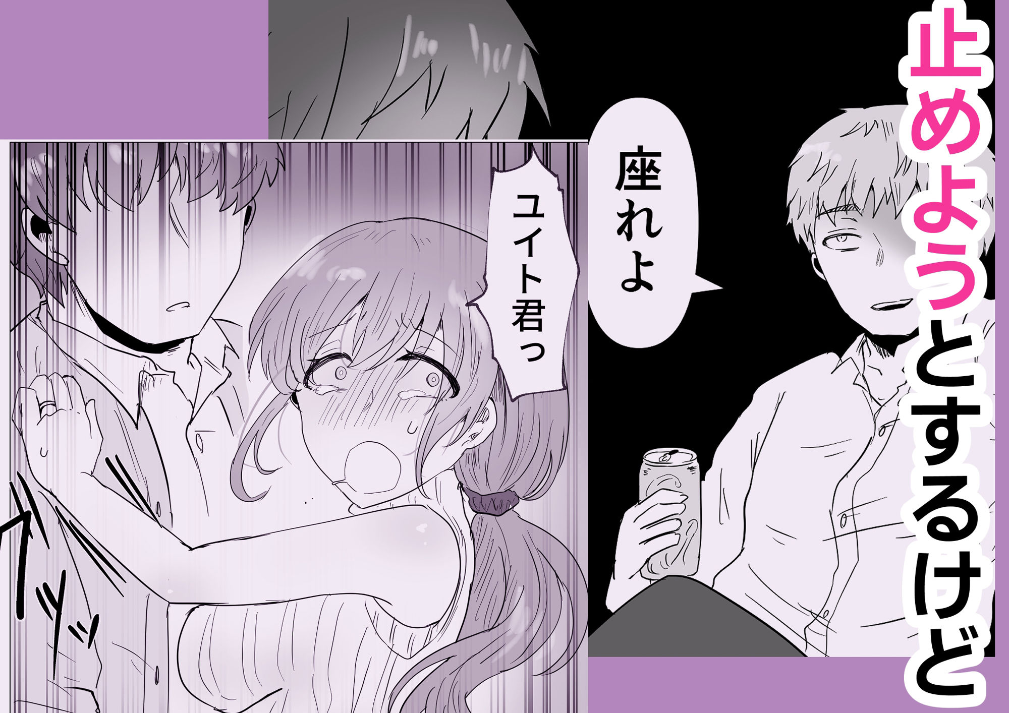 試し読み 4