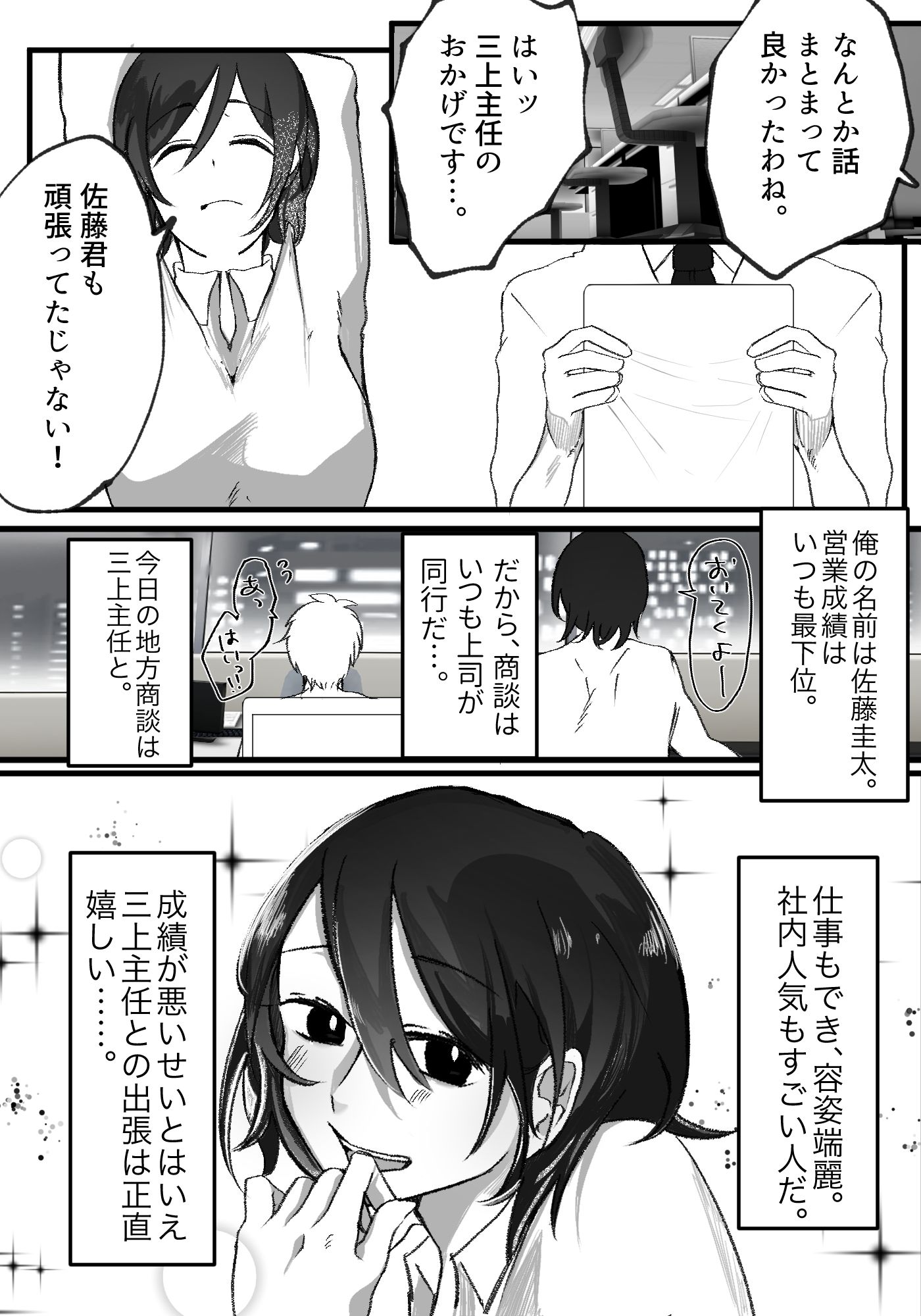試し読み 1