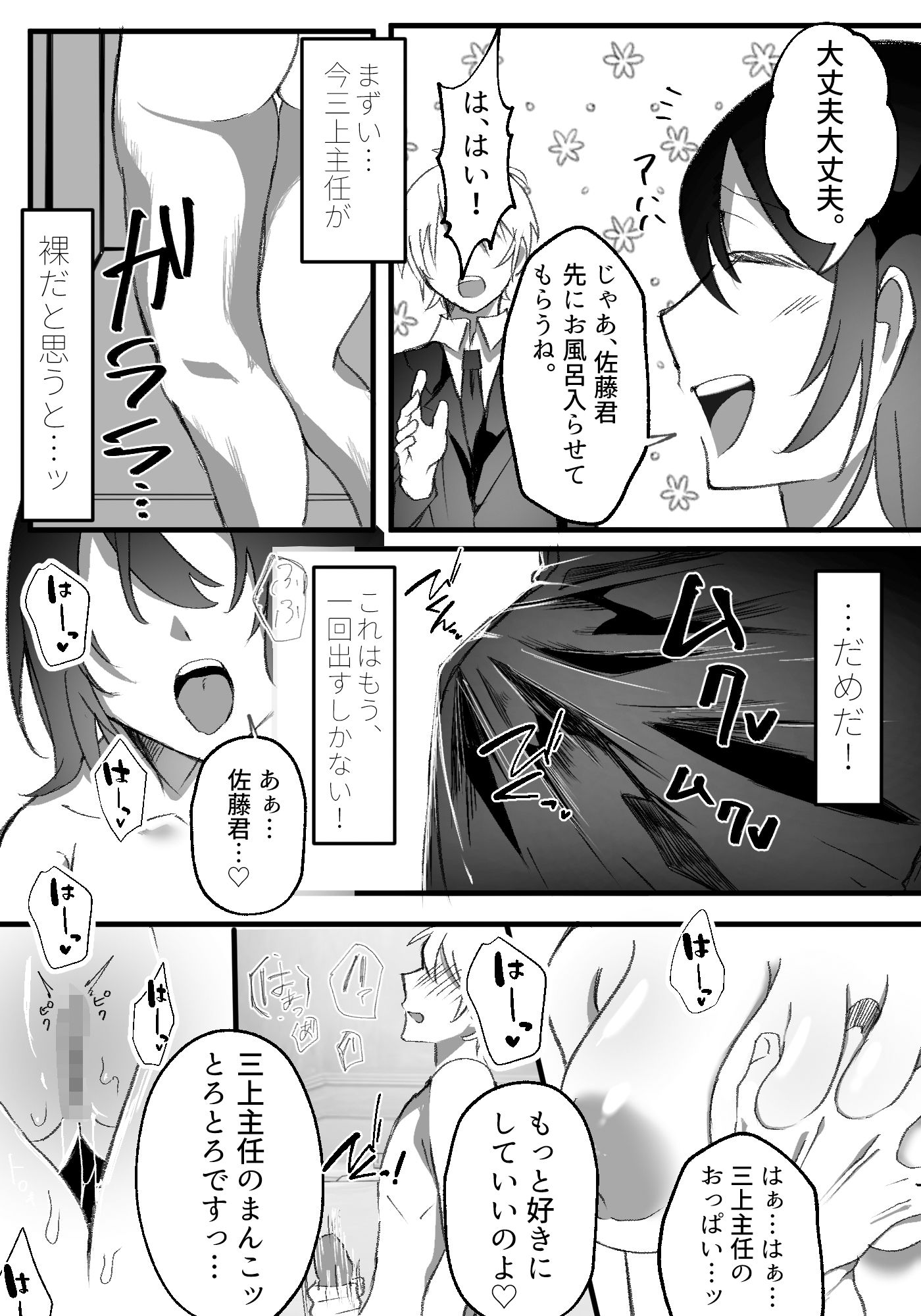 試し読み 4