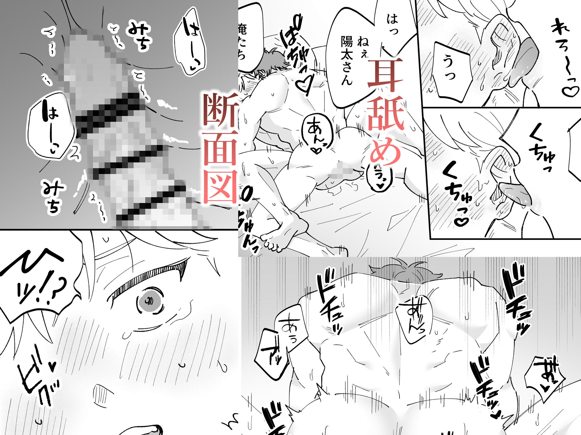 試し読み 8