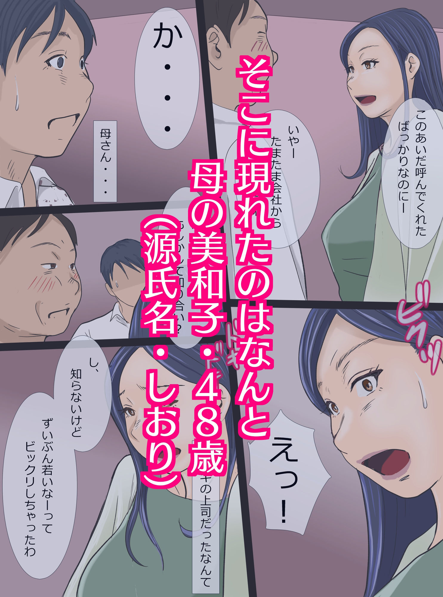 試し読み 2