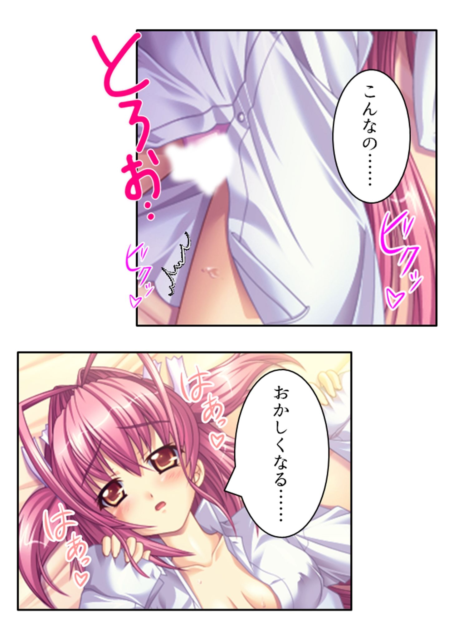 試し読み 7