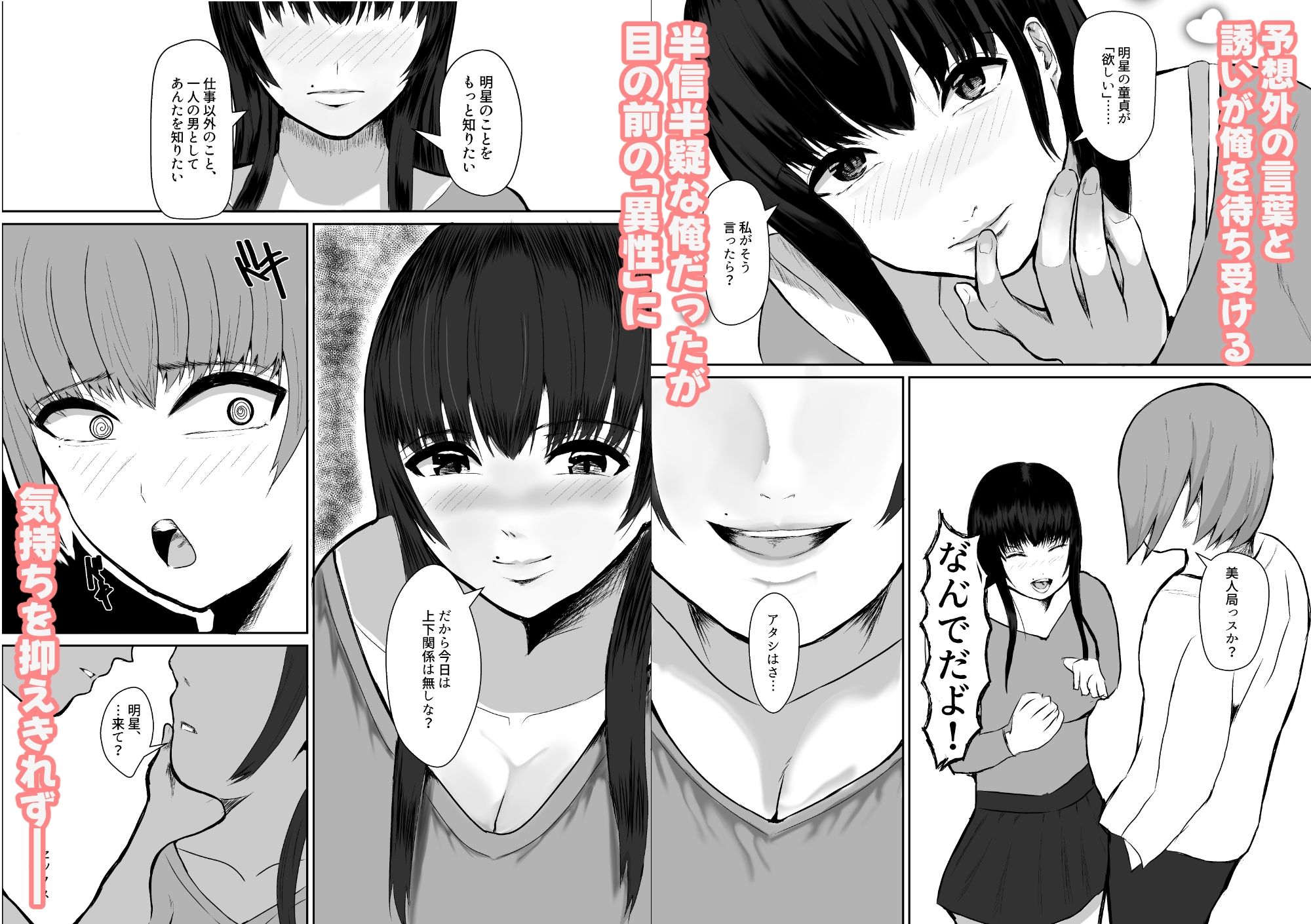 試し読み 3
