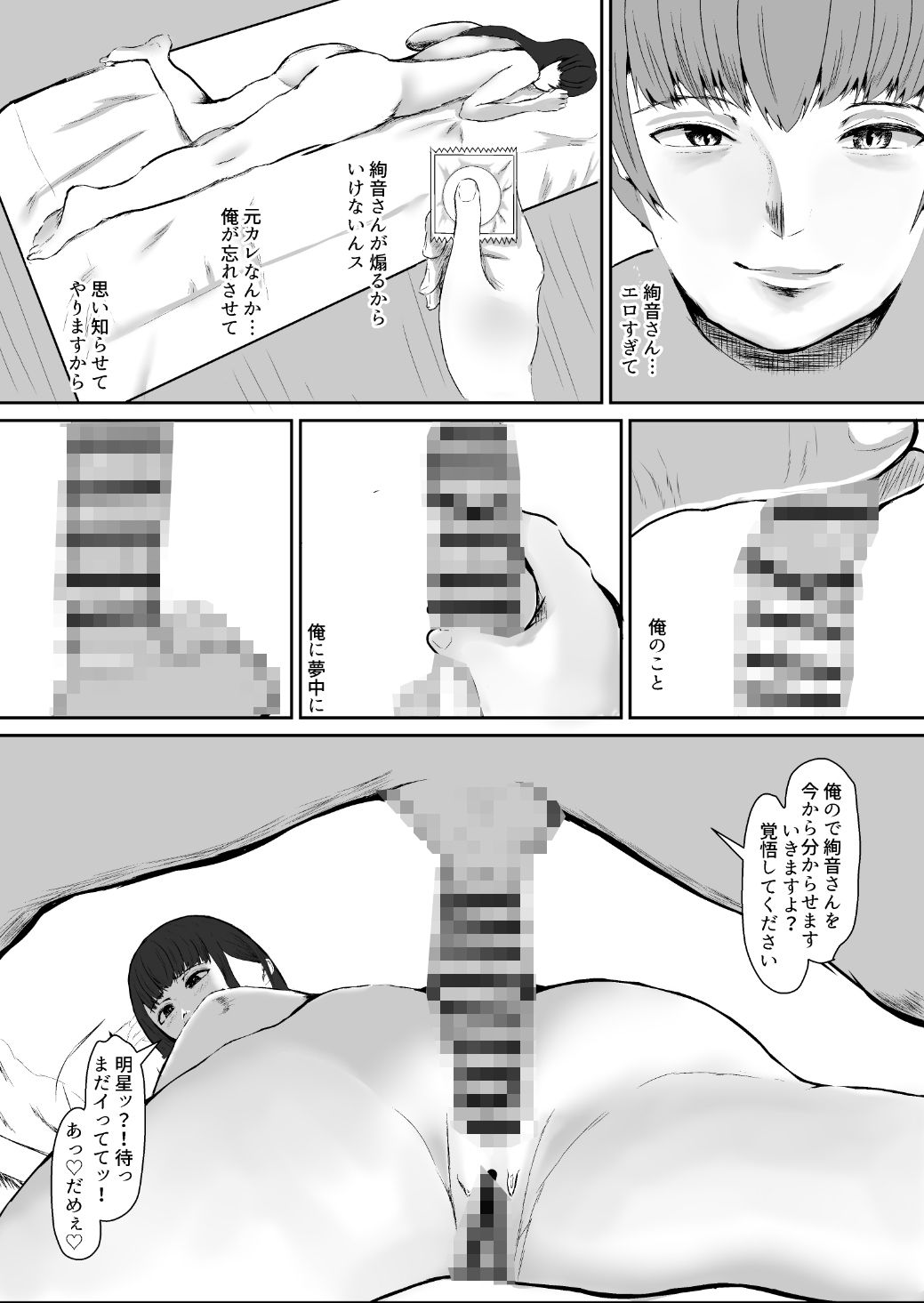 試し読み 6