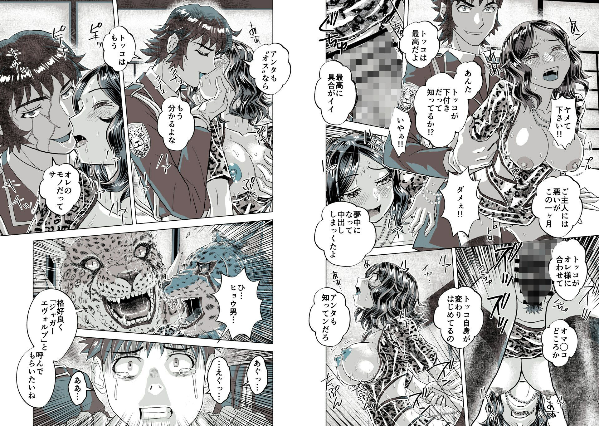 試し読み 6