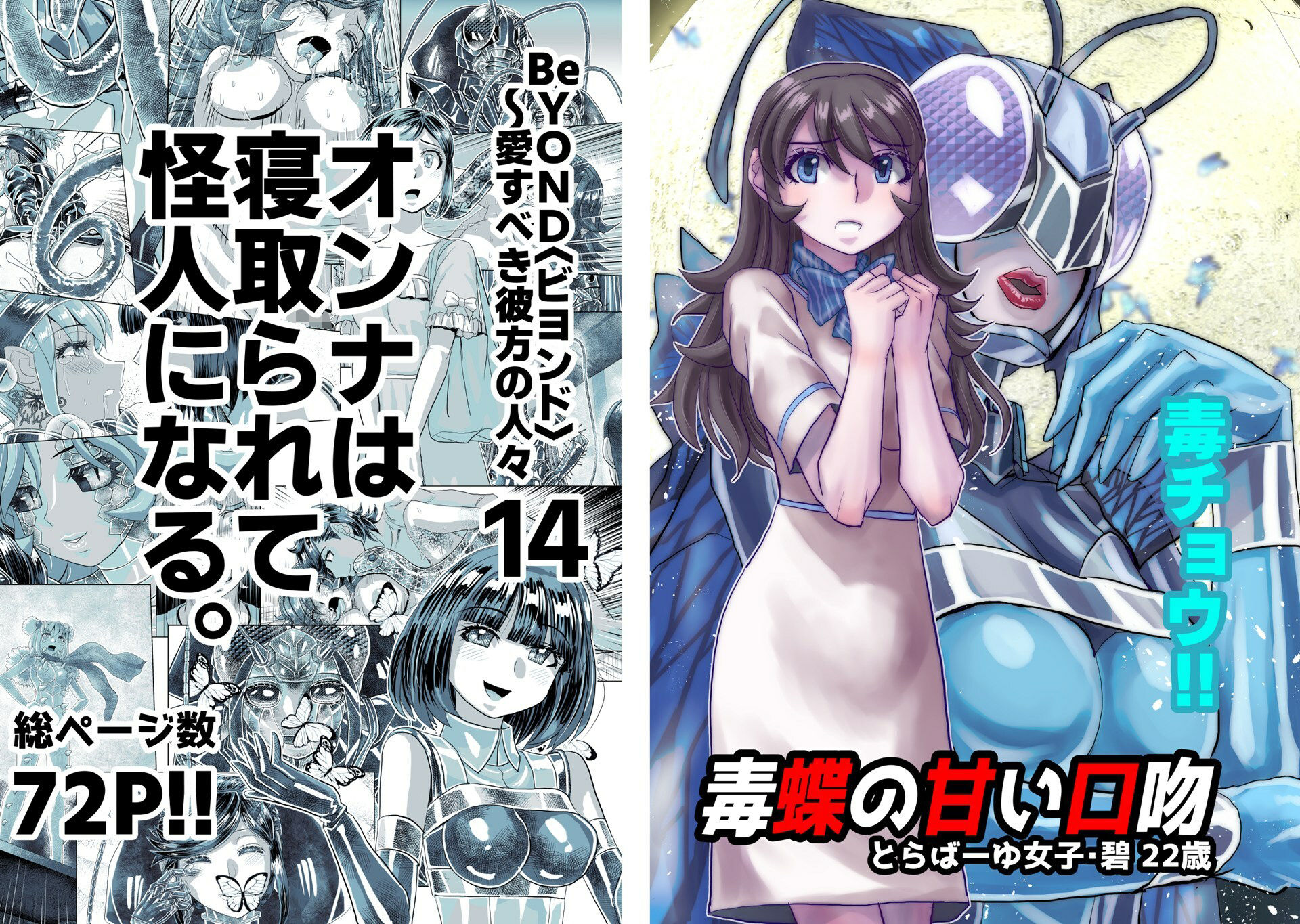 試し読み 9
