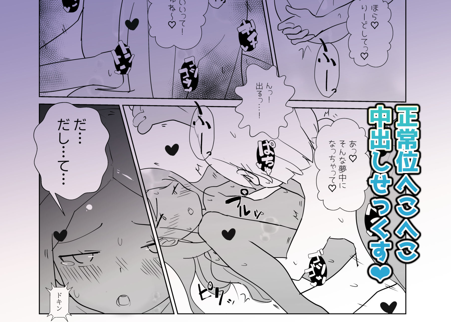 試し読み 4