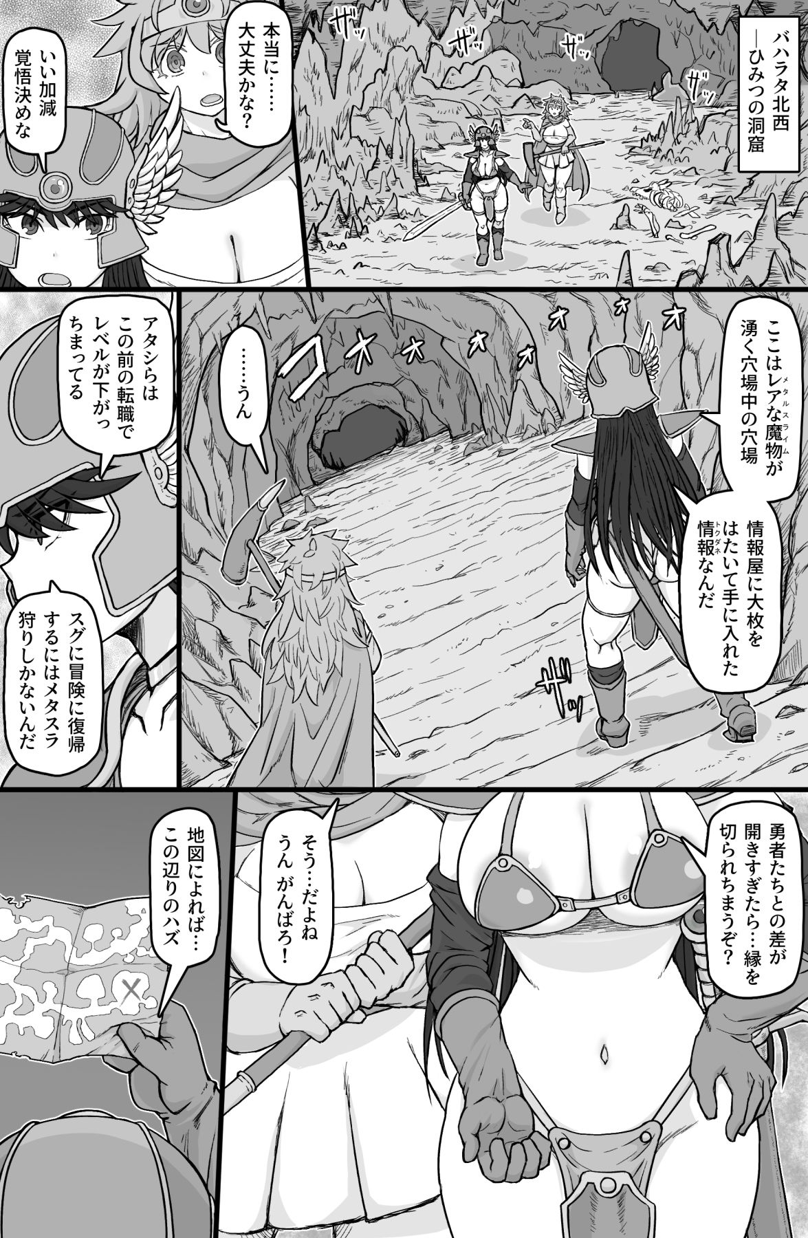 試し読み 2