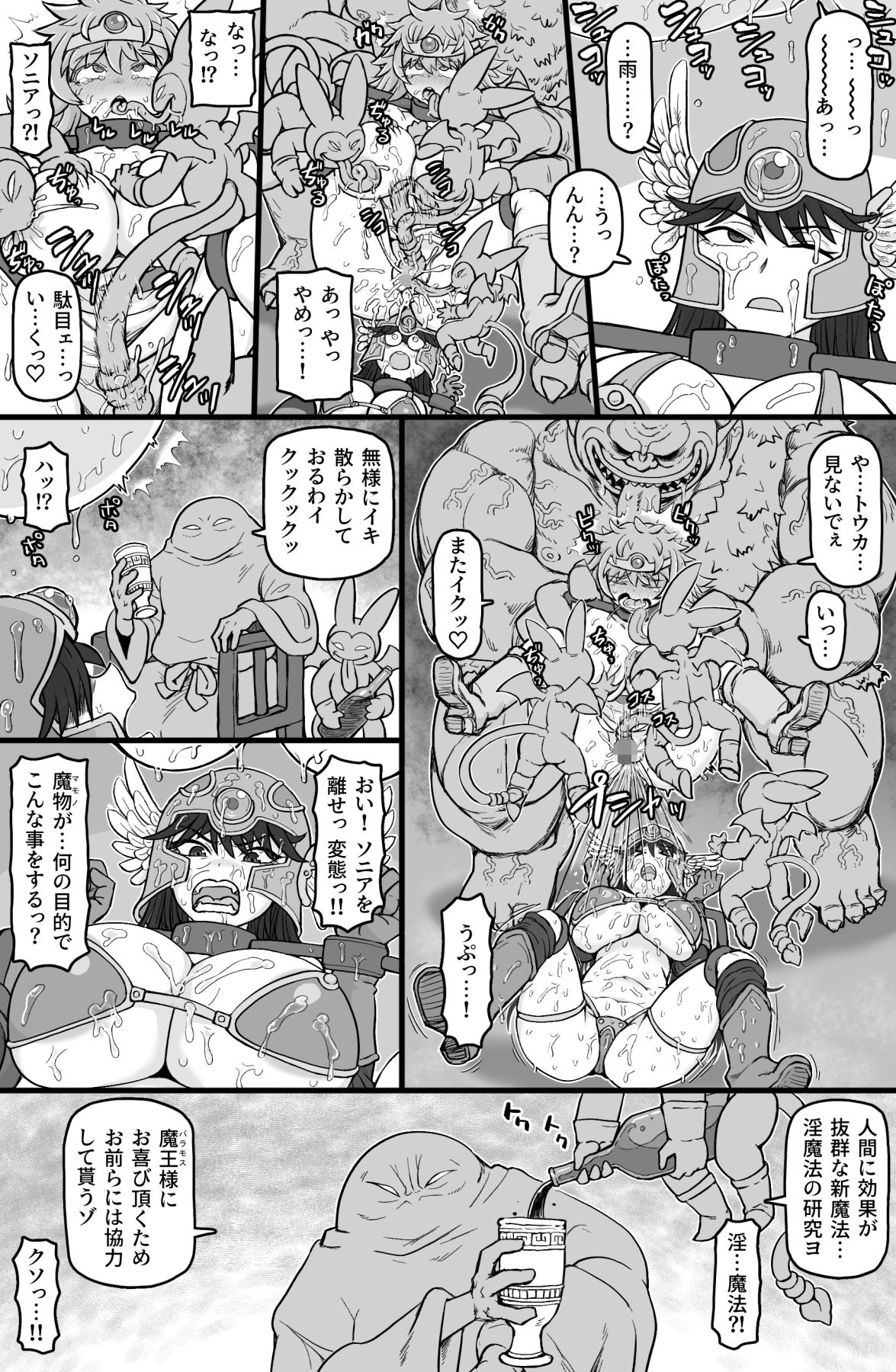 試し読み 5