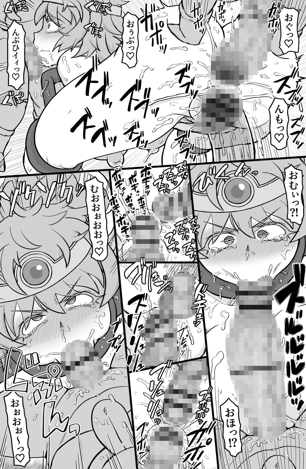 試し読み 7