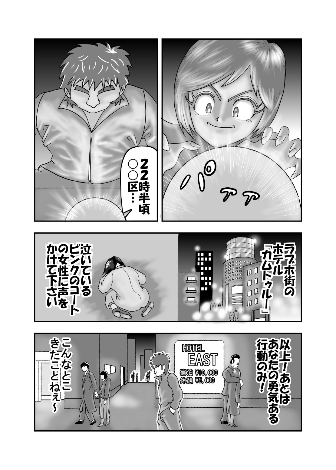 試し読み 4