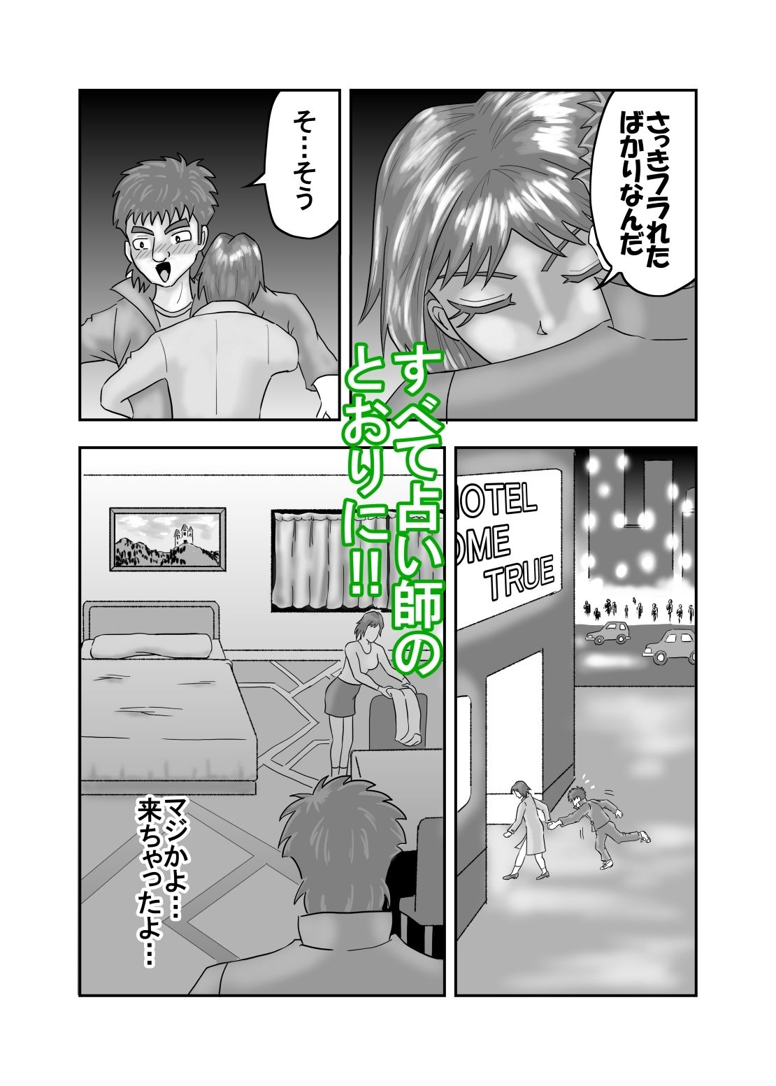 試し読み 6