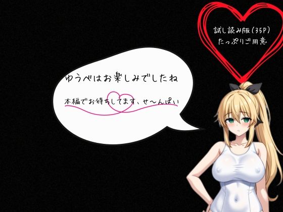 試し読み 10
