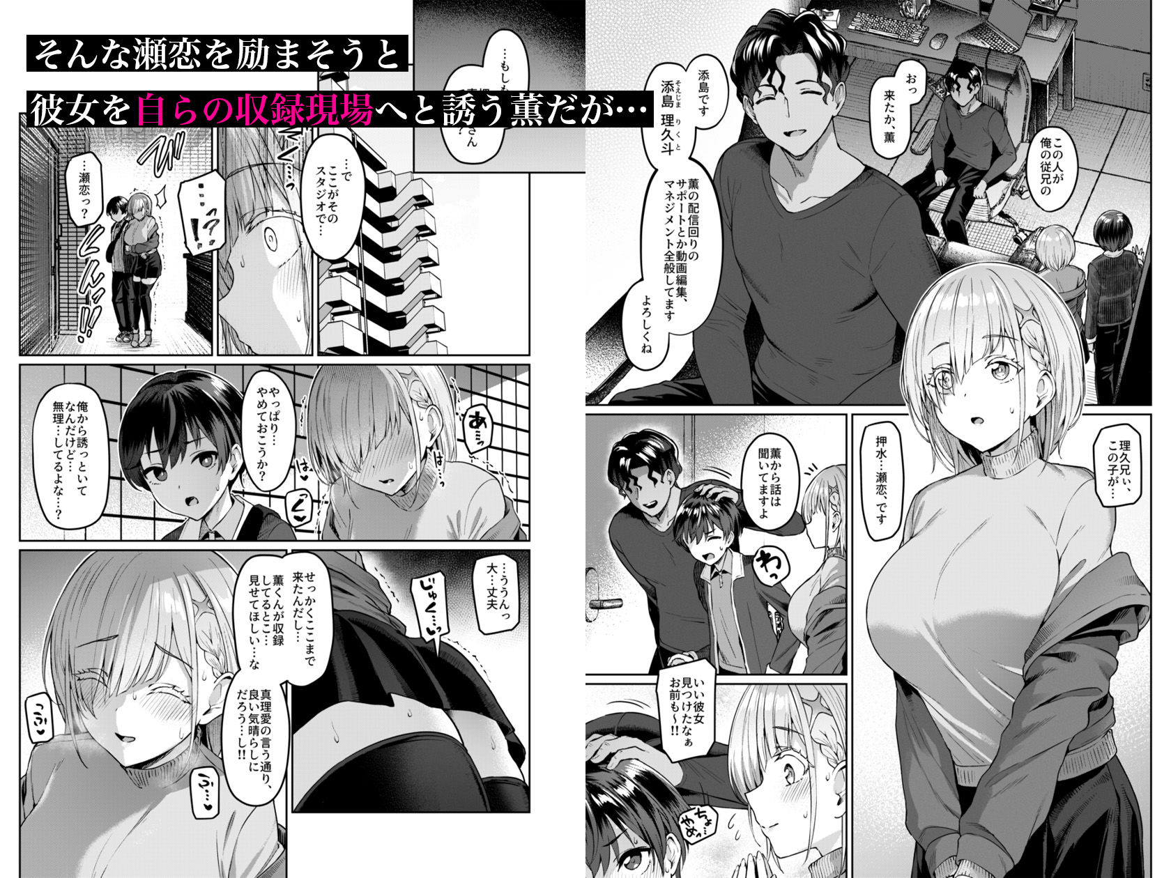 試し読み 2