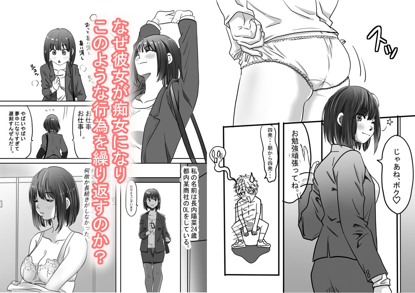 試し読み 5